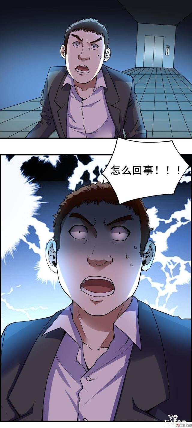 「人性漫画」知道老婆怀孕了，就出来混了（后果很严重）-49.jpg
