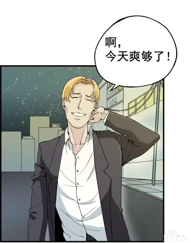 「人性漫画」知道老婆怀孕了，就出来混了（后果很严重）-50.jpg
