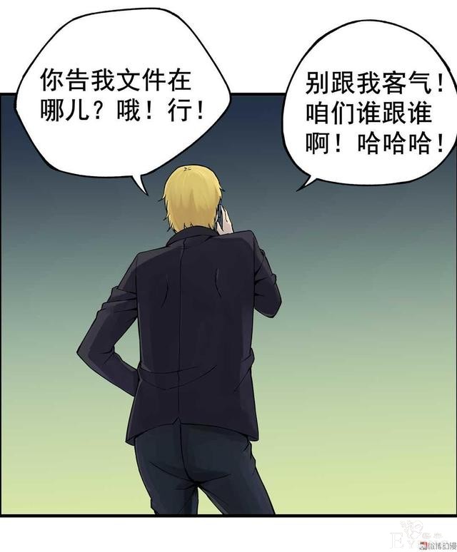 「人性漫画」知道老婆怀孕了，就出来混了（后果很严重）-54.jpg
