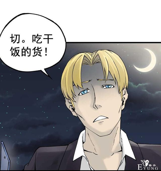 「人性漫画」知道老婆怀孕了，就出来混了（后果很严重）-56.jpg