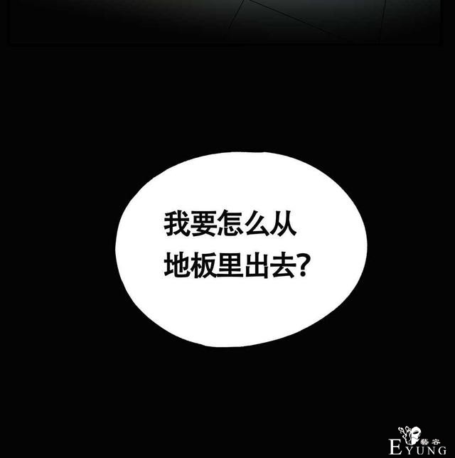 「人性漫画」知道老婆怀孕了，就出来混了（后果很严重）-61.jpg