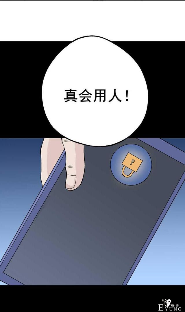 「人性漫画」知道老婆怀孕了，就出来混了（后果很严重）-57.jpg