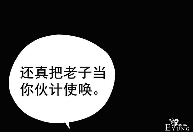「人性漫画」知道老婆怀孕了，就出来混了（后果很严重）-63.jpg