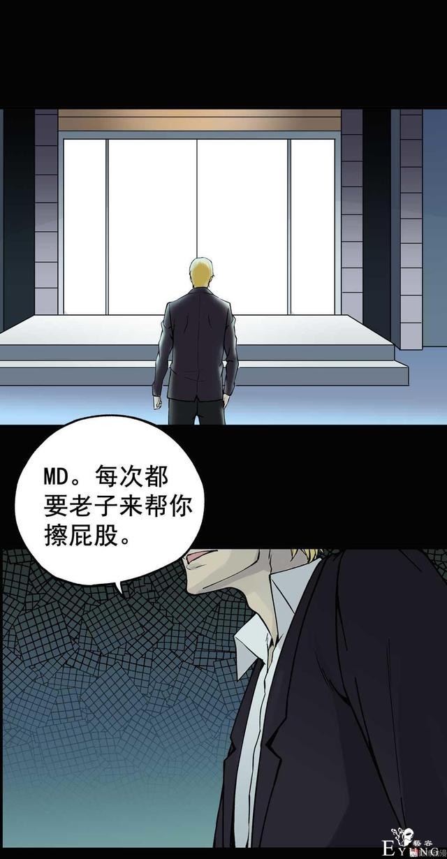 「人性漫画」知道老婆怀孕了，就出来混了（后果很严重）-62.jpg