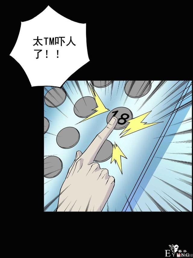 「人性漫画」知道老婆怀孕了，就出来混了（后果很严重）-75.jpg