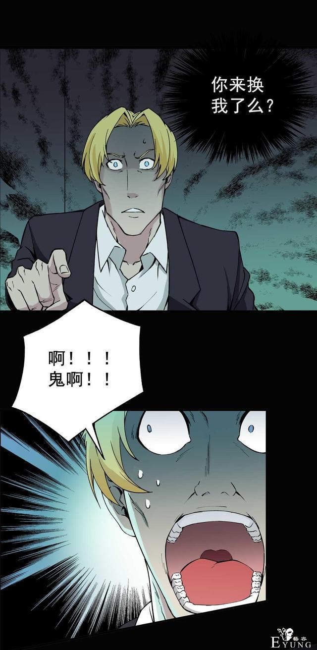 「人性漫画」知道老婆怀孕了，就出来混了（后果很严重）-76.jpg