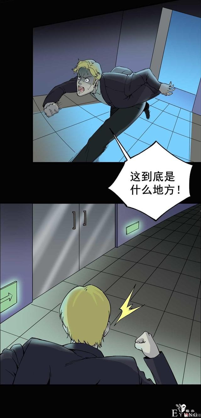 「人性漫画」知道老婆怀孕了，就出来混了（后果很严重）-77.jpg