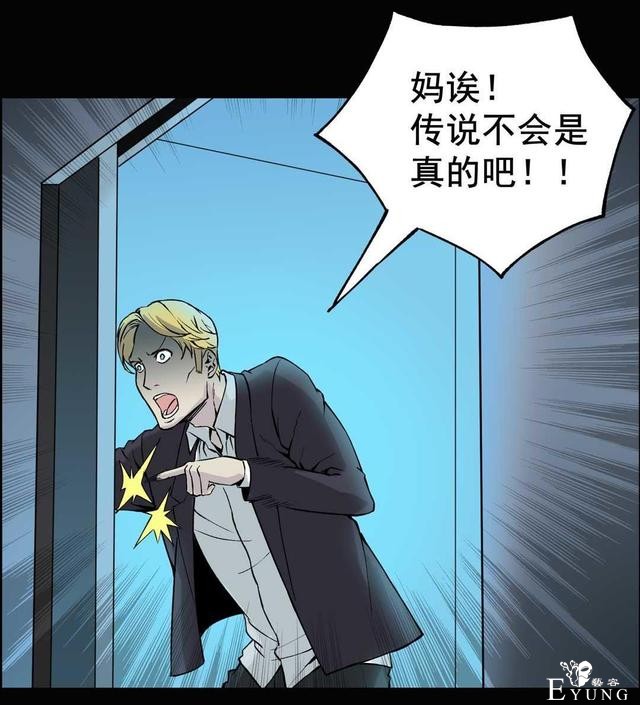 「人性漫画」知道老婆怀孕了，就出来混了（后果很严重）-74.jpg
