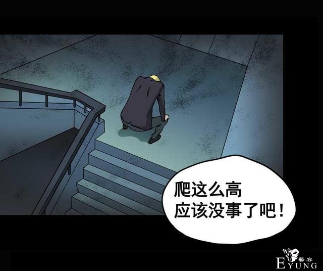 「人性漫画」知道老婆怀孕了，就出来混了（后果很严重）-82.jpg