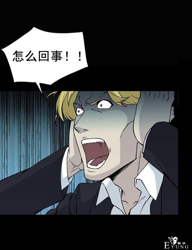 「人性漫画」知道老婆怀孕了，就出来混了（后果很严重）-85.jpg