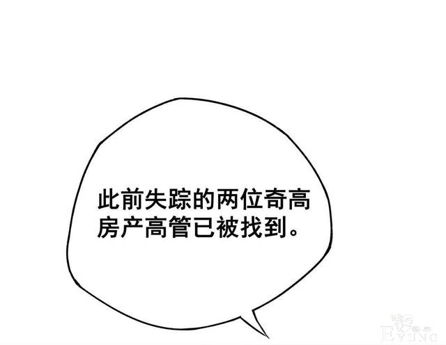 「人性漫画」知道老婆怀孕了，就出来混了（后果很严重）-95.jpg
