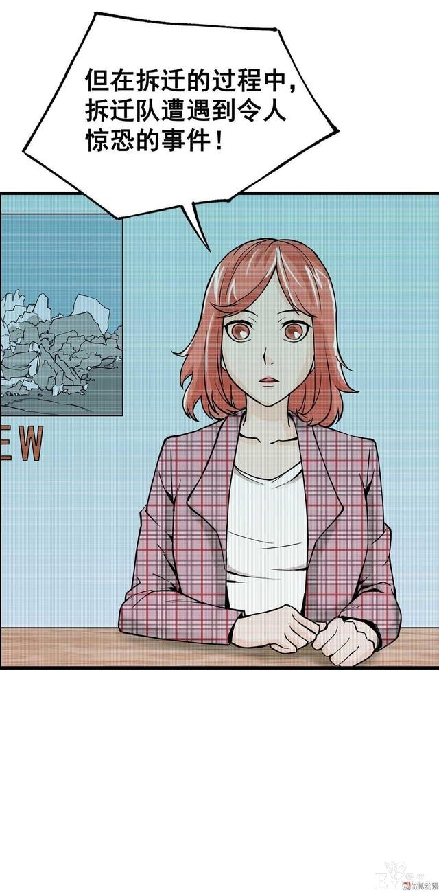 「人性漫画」知道老婆怀孕了，就出来混了（后果很严重）-94.jpg