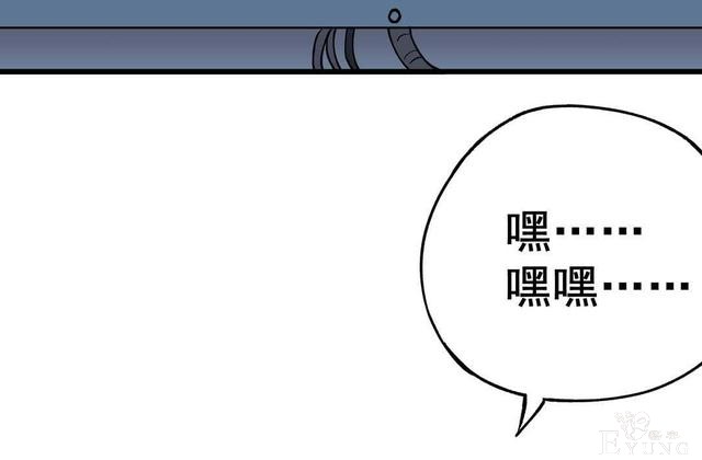「人性漫画」知道老婆怀孕了，就出来混了（后果很严重）-92.jpg