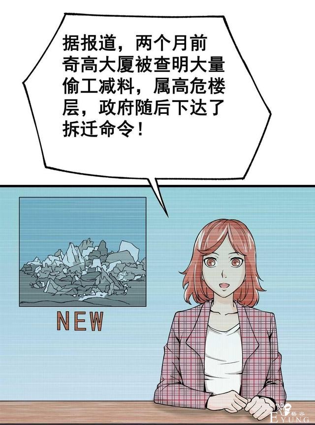 「人性漫画」知道老婆怀孕了，就出来混了（后果很严重）-91.jpg