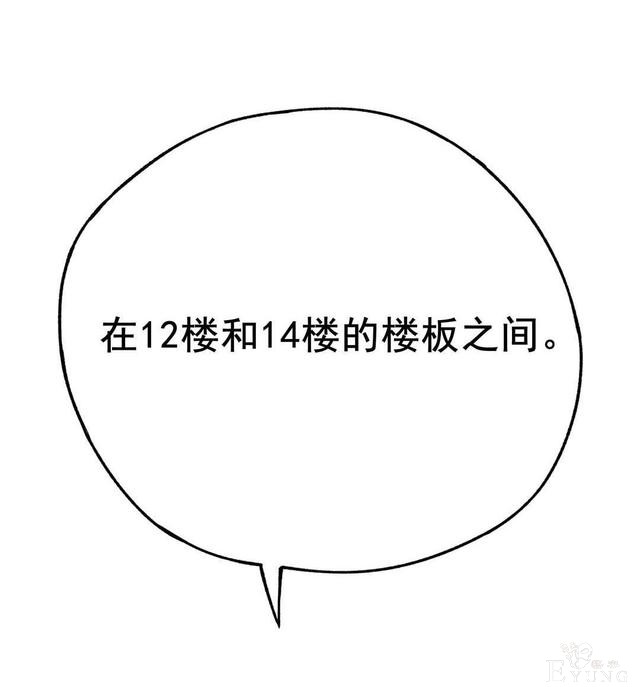 「人性漫画」知道老婆怀孕了，就出来混了（后果很严重）-97.jpg