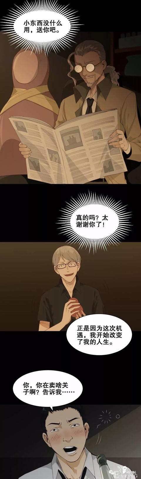 人性漫画：女友嫌弃我穷，我是这样把她套住的-5.jpg