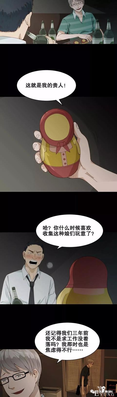 人性漫画：女友嫌弃我穷，我是这样把她套住的-3.jpg