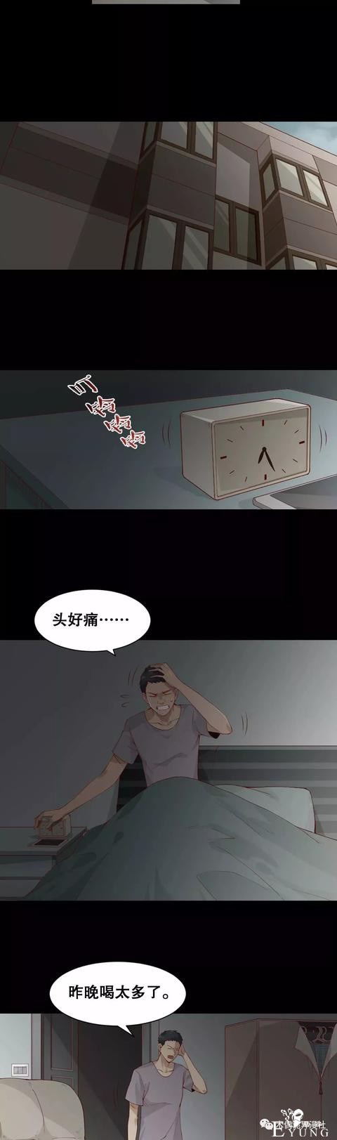 人性漫画：女友嫌弃我穷，我是这样把她套住的-7.jpg