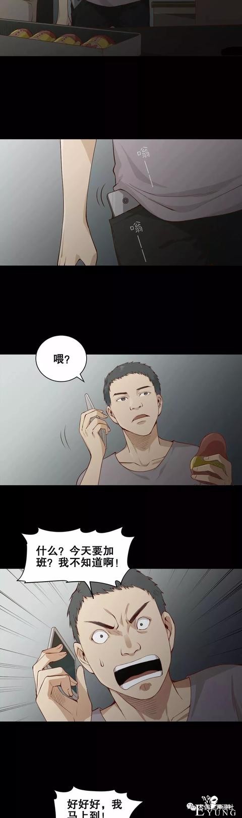 人性漫画：女友嫌弃我穷，我是这样把她套住的-11.jpg