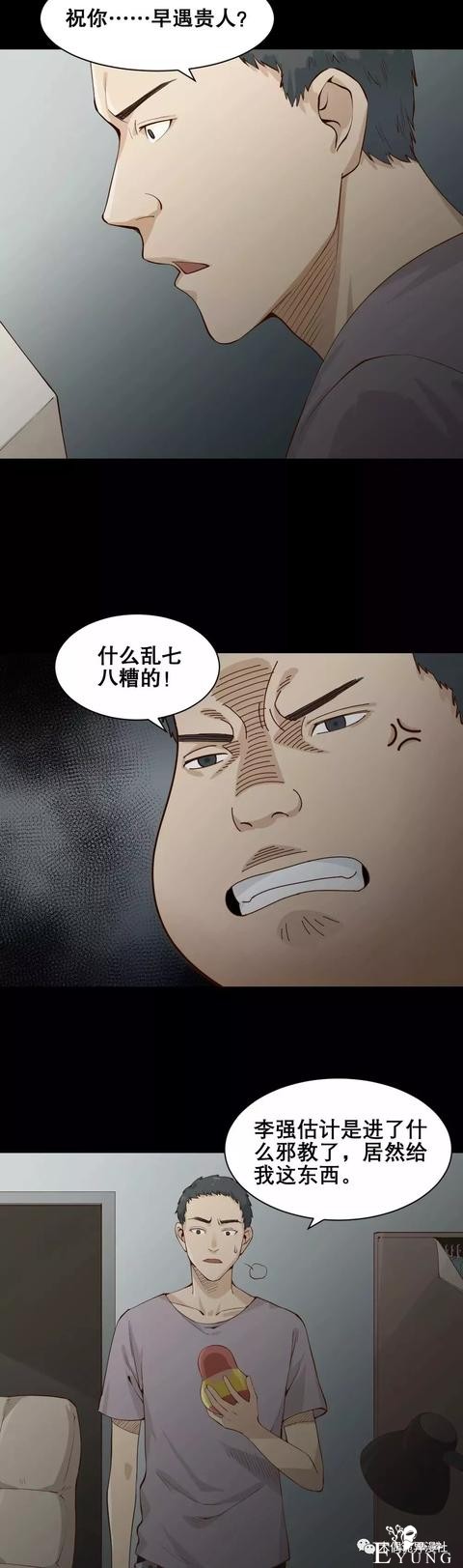 人性漫画：女友嫌弃我穷，我是这样把她套住的-10.jpg