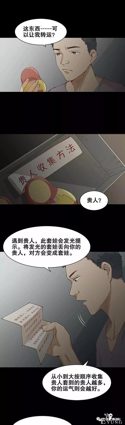人性漫画：女友嫌弃我穷，我是这样把她套住的-9.jpg