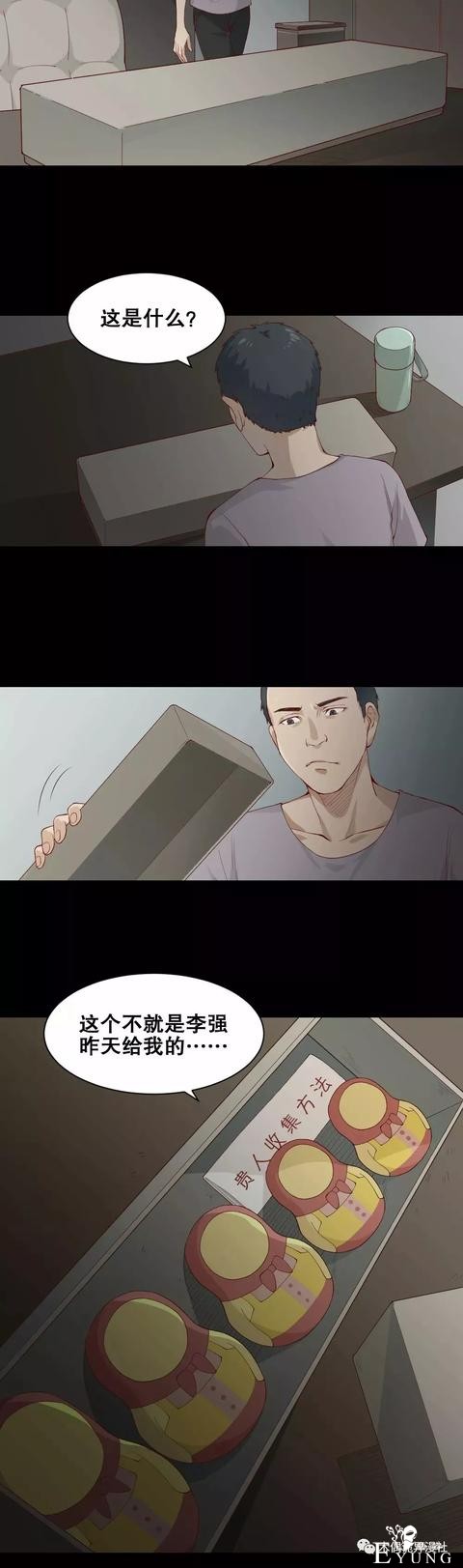 人性漫画：女友嫌弃我穷，我是这样把她套住的-8.jpg