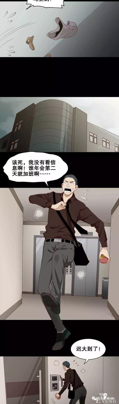 人性漫画：女友嫌弃我穷，我是这样把她套住的-12.jpg