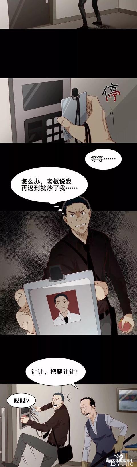 人性漫画：女友嫌弃我穷，我是这样把她套住的-13.jpg
