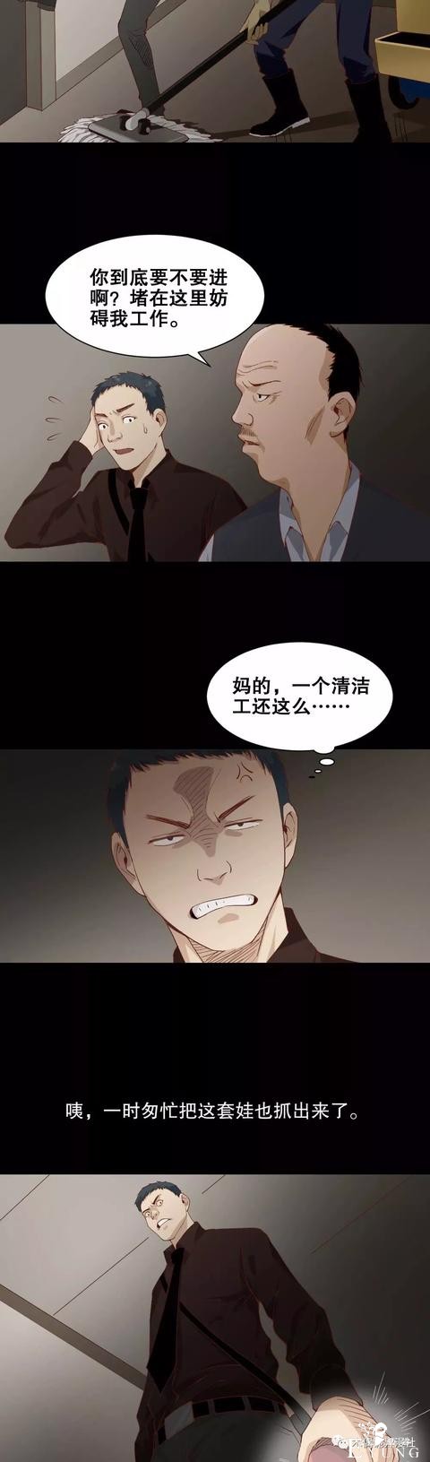 人性漫画：女友嫌弃我穷，我是这样把她套住的-14.jpg