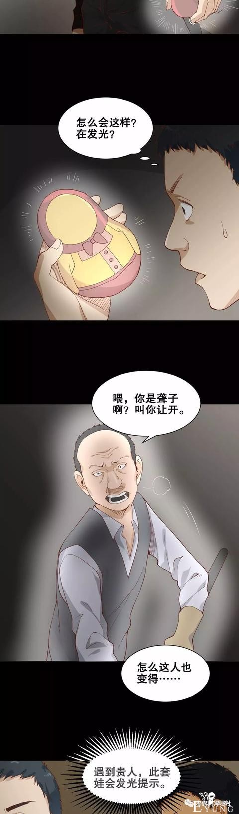 人性漫画：女友嫌弃我穷，我是这样把她套住的-15.jpg