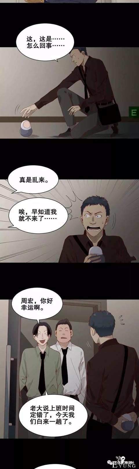 人性漫画：女友嫌弃我穷，我是这样把她套住的-20.jpg