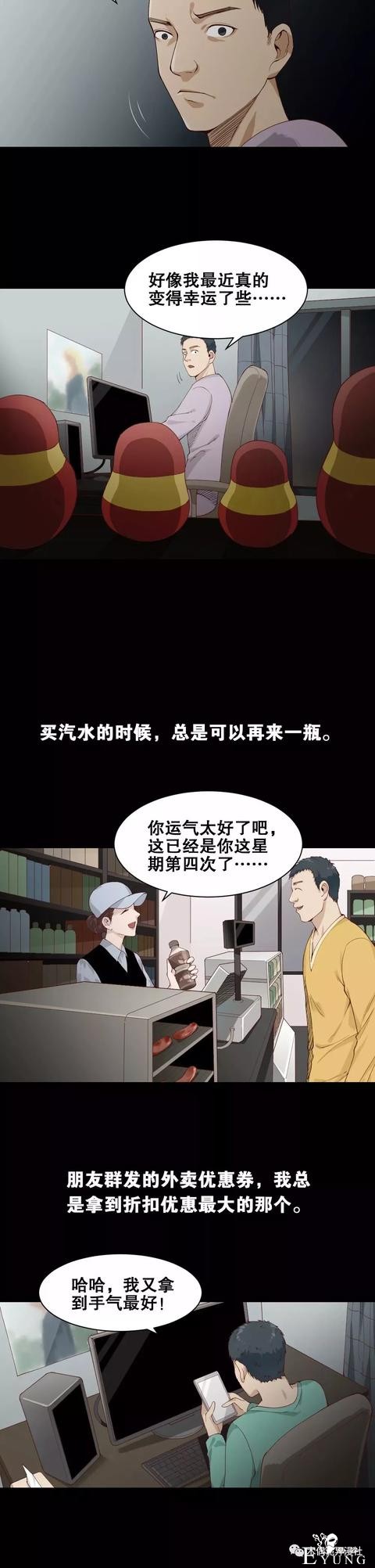 人性漫画：女友嫌弃我穷，我是这样把她套住的-25.jpg