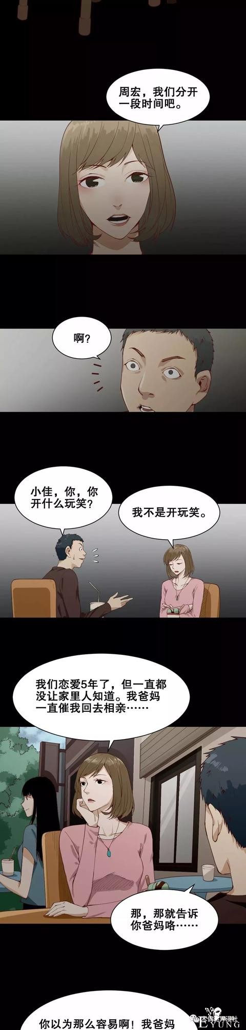 人性漫画：女友嫌弃我穷，我是这样把她套住的-27.jpg