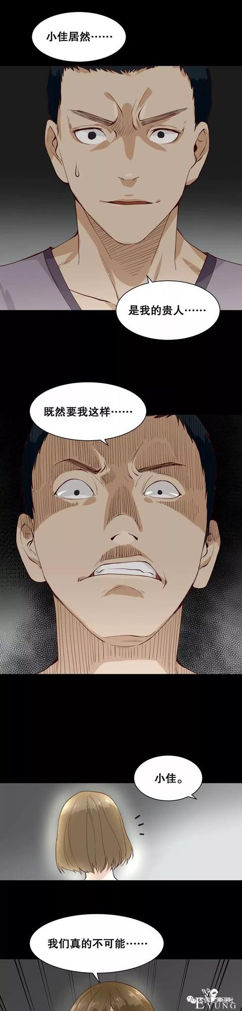 人性漫画：女友嫌弃我穷，我是这样把她套住的-35.jpg