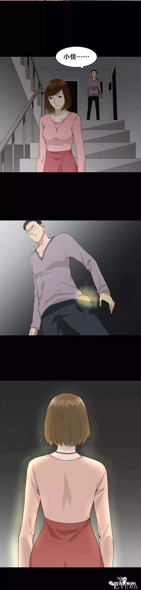 人性漫画：女友嫌弃我穷，我是这样把她套住的-34.jpg