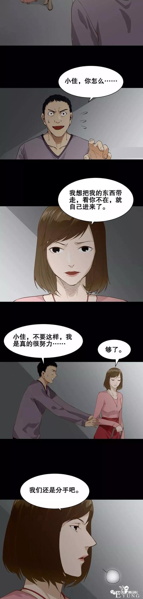 人性漫画：女友嫌弃我穷，我是这样把她套住的-33.jpg