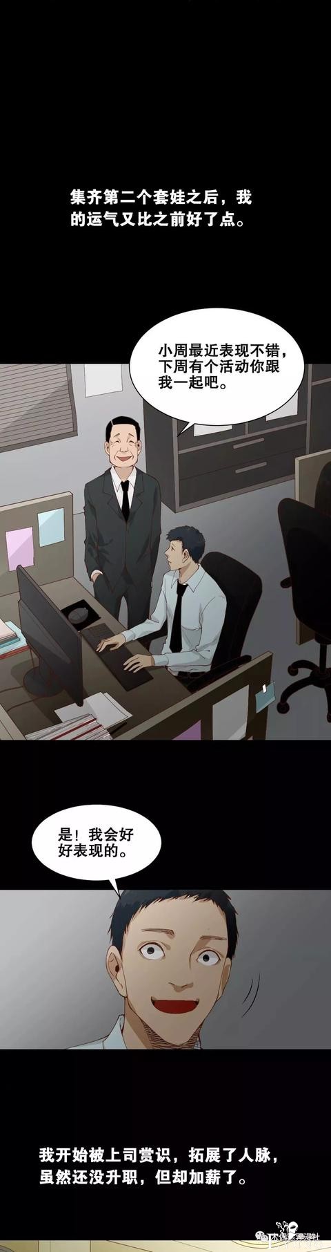 人性漫画：女友嫌弃我穷，我是这样把她套住的-38.jpg