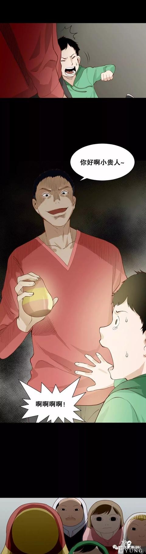 人性漫画：女友嫌弃我穷，我是这样把她套住的-43.jpg