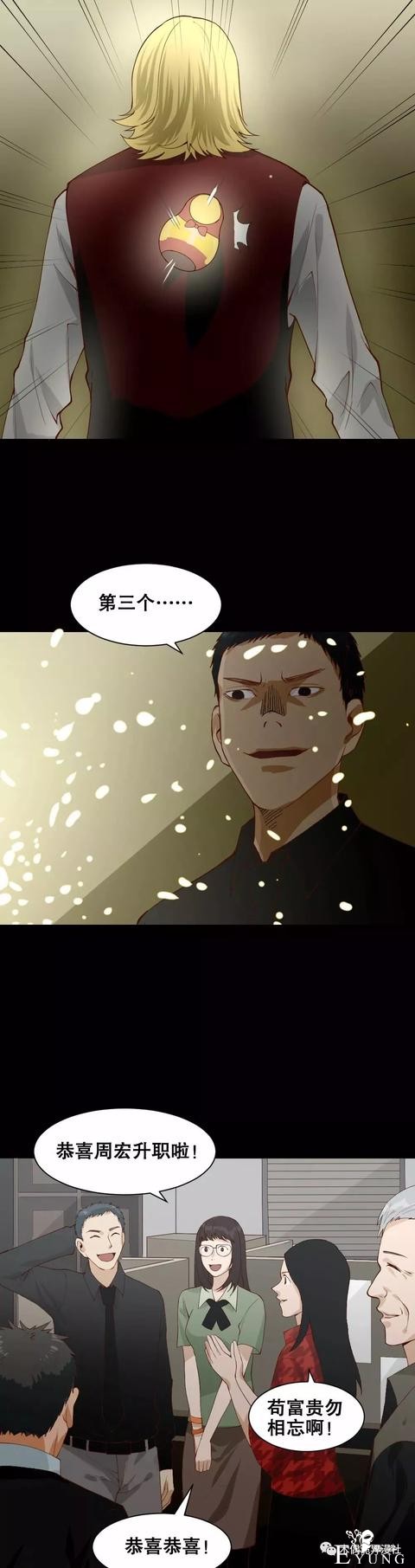 人性漫画：女友嫌弃我穷，我是这样把她套住的-41.jpg