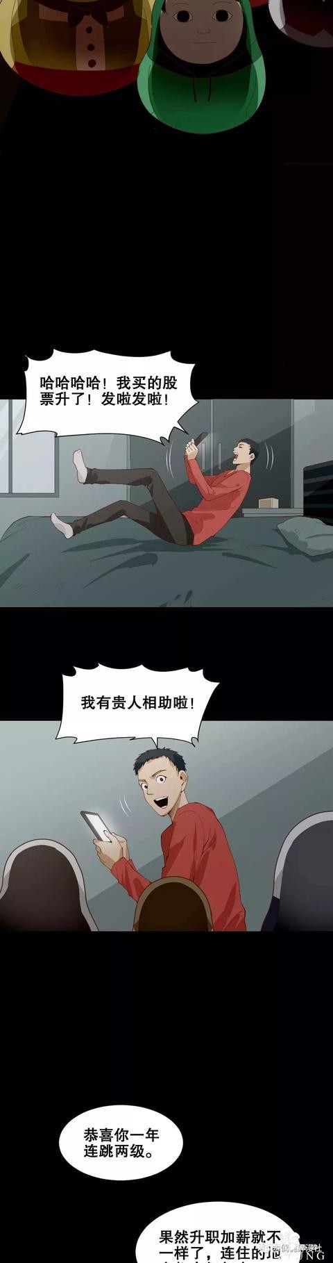 人性漫画：女友嫌弃我穷，我是这样把她套住的-44.jpg