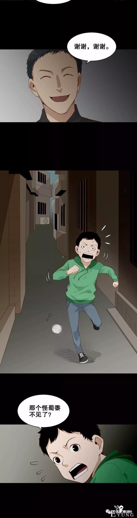 人性漫画：女友嫌弃我穷，我是这样把她套住的-42.jpg