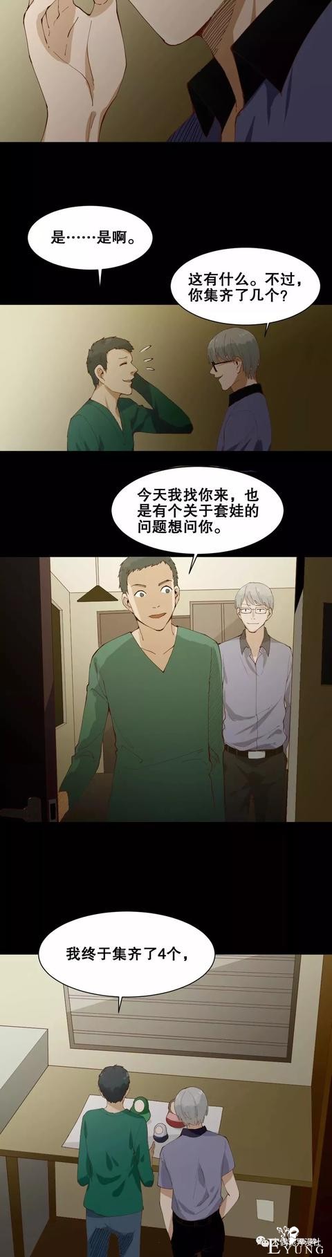 人性漫画：女友嫌弃我穷，我是这样把她套住的-46.jpg