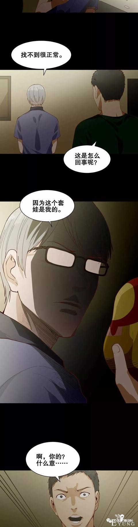 人性漫画：女友嫌弃我穷，我是这样把她套住的-48.jpg