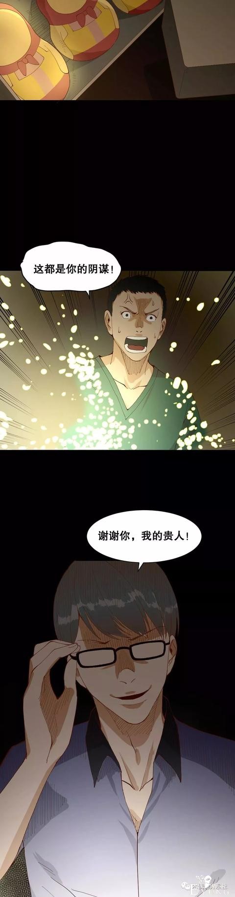 人性漫画：女友嫌弃我穷，我是这样把她套住的-52.jpg