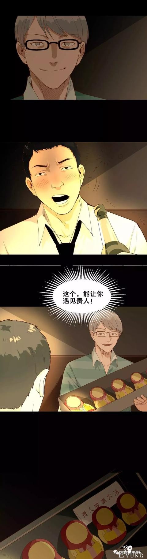人性漫画：女友嫌弃我穷，我是这样把她套住的-51.jpg