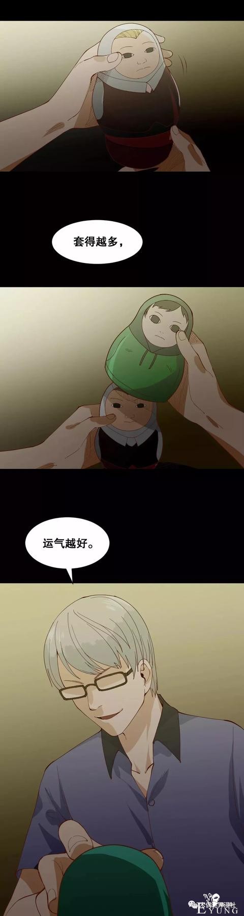 人性漫画：女友嫌弃我穷，我是这样把她套住的-56.jpg