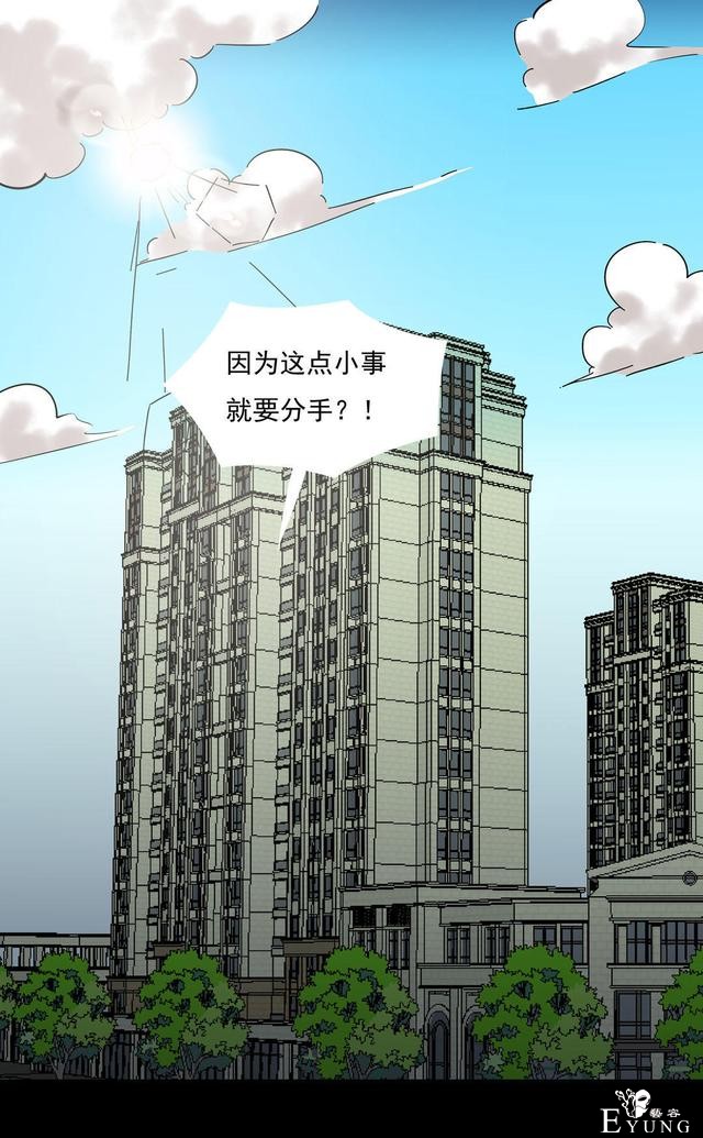 人性漫画：直播撩妹，男主骗财骗色，女生社交需谨慎-1.jpg