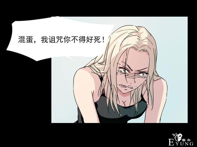 人性漫画：直播撩妹，男主骗财骗色，女生社交需谨慎-5.jpg