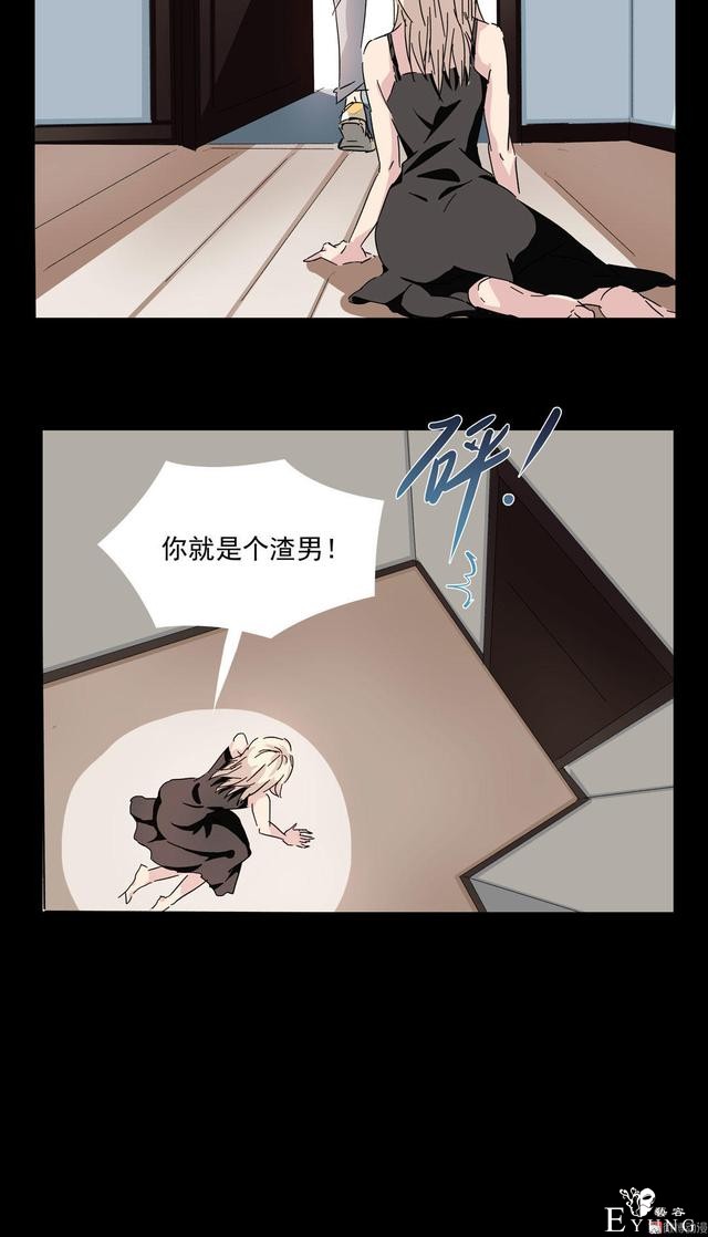 人性漫画：直播撩妹，男主骗财骗色，女生社交需谨慎-4.jpg
