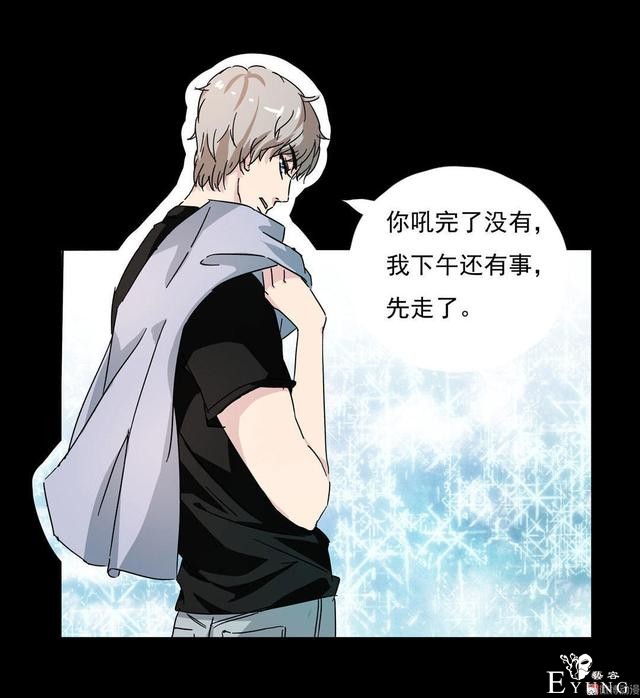 人性漫画：直播撩妹，男主骗财骗色，女生社交需谨慎-2.jpg